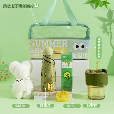 伴手夏日夏季防暑降温大礼包清凉商务套装客户团建实用礼物礼品