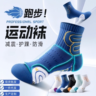男士专业马拉松跑步袜子男款秋冬毛巾底户外运动篮球袜青少年批发