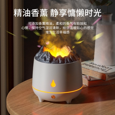 跨境火山香薰机家用自动喷香雾化香薰机超声波精油仿真火焰加湿器
