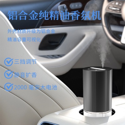 跨境定制车载香薰机自动智能喷香机纯精油汽车扩散器便携式香氛机