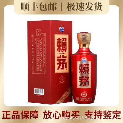 赖茅传禧 2023年 酱香型白酒  礼盒装53度500ml 送礼年货喜宴喜酒