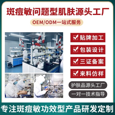 无尴尬祛斑液去斑液美容院专供套盒祛斑霜美白去黑色素护肤品套装