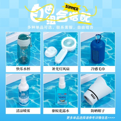 夏日防暑降温清凉礼包员工福利实用小礼品公司团建伴手礼入职礼物