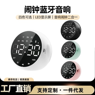 闹钟蓝牙音响学生多功能AI智能无线语音闹钟大音量家用闹铃小音箱
