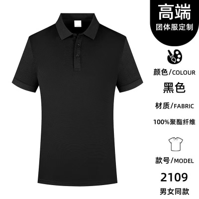 短袖修身翻领纯色休闲商务企业工作服男装男士T恤POLO衫男女同款