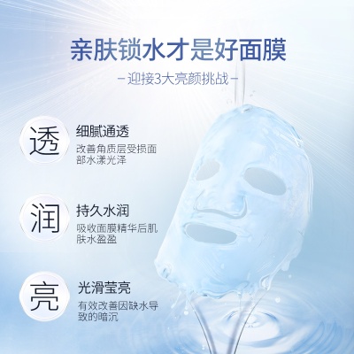 健美创研 玻尿酸面膜护肤补水化妆品极润保湿面膜20片/盒厂家批发