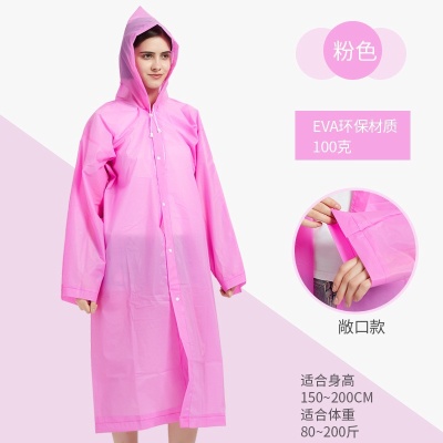 eva时尚雨衣全身加长防水 景区户外漂流骑行旅行便捷雨衣非一次性