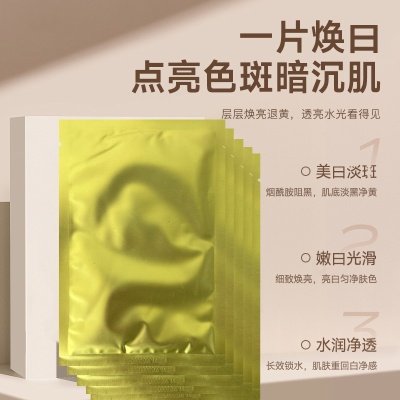 植物胶原蛋白多肽面膜酵素面膜液提亮肤色柔润肌肤化妆品om代加工