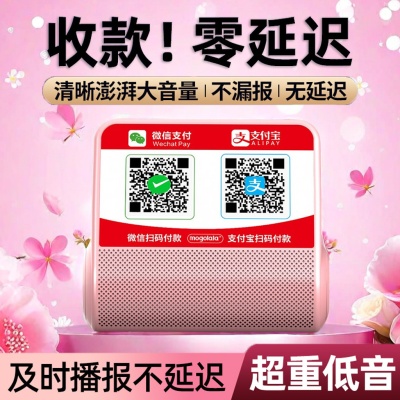 收钱语音播报器摆摊进米音响二维码收银神器蓝牙音箱大音量低音炮