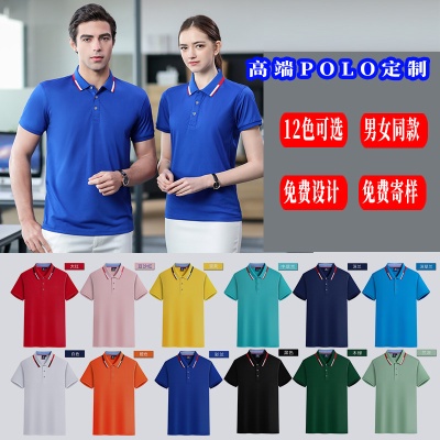 翻领短袖工作服定制纯棉polo衫工衣印logo刺绣夏季速干文化广告衫