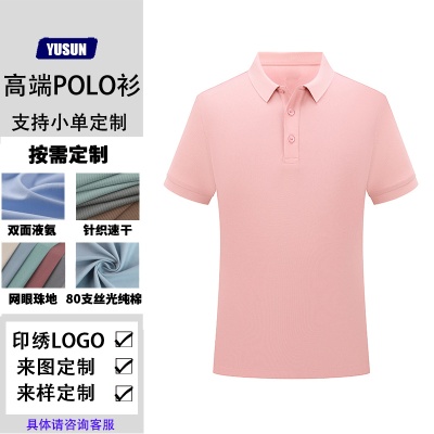 夏季商务翻领男士工装短袖工作服polo衫定制企业团体服印logo刺绣