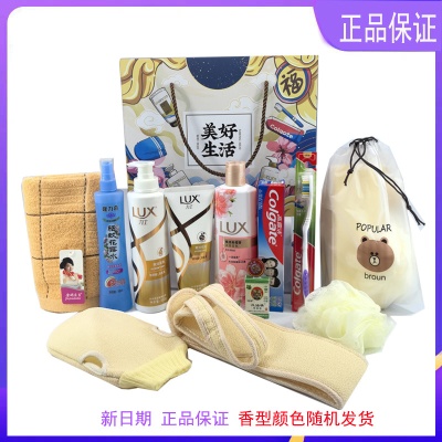 夏季企业政府慰问员工洗漱套装清凉礼盒防暑降温花露水风油精礼包