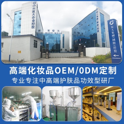 广州胶原蛋白抗皱紧致精华液OEM提亮保湿水光原液定制护肤品加工