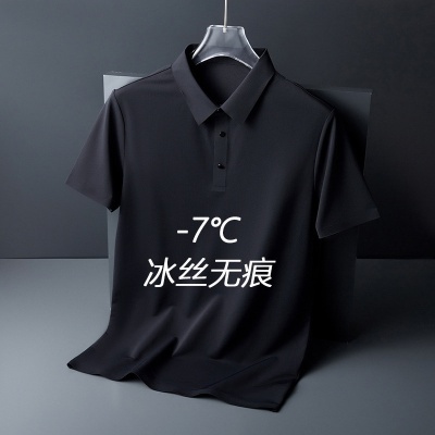 现货冰丝男士POLO衫男夏季薄款高级感商务休闲弹力翻领衬衫t恤