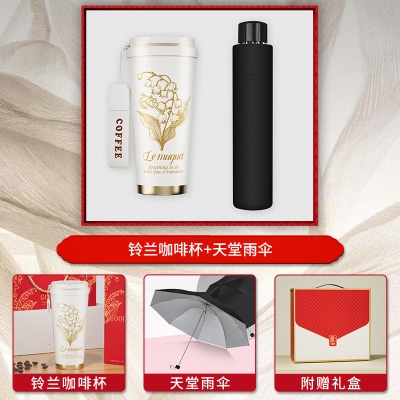 国潮铃兰杯开业送客户礼品定制logo实用咖啡杯活动伴手礼商务套装