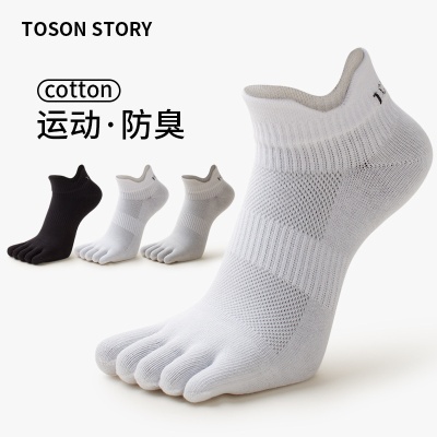 五指袜夏季薄款透气护跟船袜男士网眼户外运动五趾速干短筒分趾袜