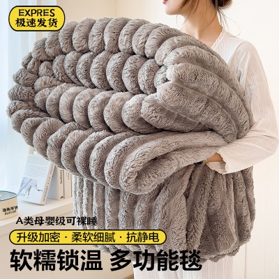 A类兔毛绒毛毯法莱绒毯子午睡毯珊瑚绒盖毯冬季加厚绒毯空调毯