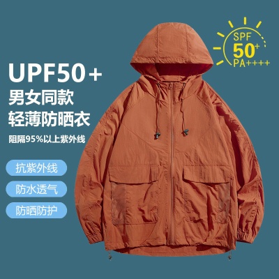 多巴胺情侣防晒衣夏女薄款透气防紫外线皮肤衣男登山户外冲锋衣