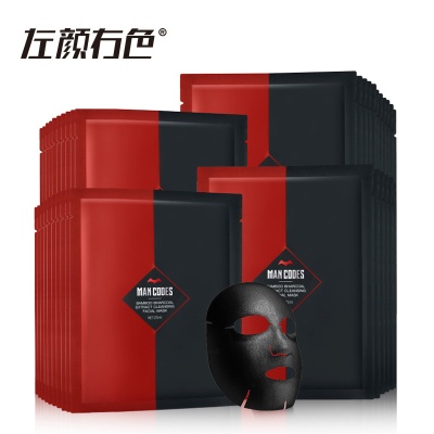 左颜右色黑钻面膜正品保湿补水清洁毛孔护肤品单片装贴片面膜批发