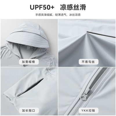 冰丝凉感防晒衣情侣可拆帽檐皮肤衣夏季户外钓鱼原纱轻薄防晒外套