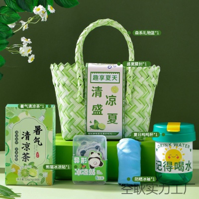 夏日防暑降温大礼包套装入职员工伴手礼实用小礼品公司福利可定.