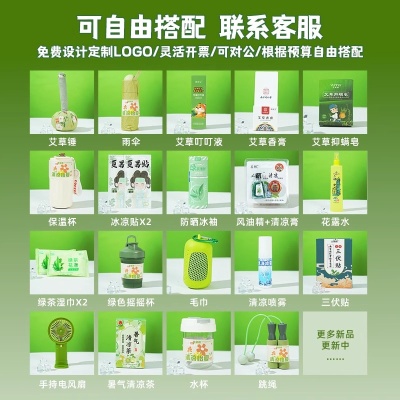 防暑降温大礼包夏日清凉伴手礼套装夏季员工团建实用小礼品套装