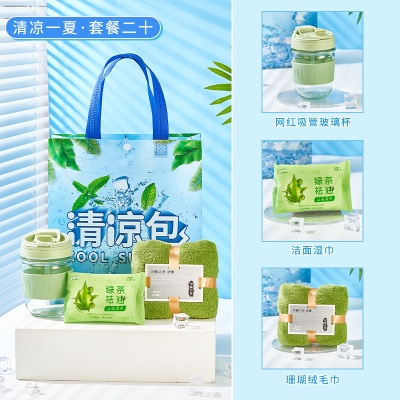 夏日清凉礼盒防暑降温大礼包公司送员工实用高级感伴手礼品毕业季