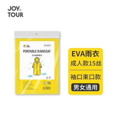 雨衣 男女成人eva雨衣非一次性加厚雨披户外旅游骑行透明连体雨衣