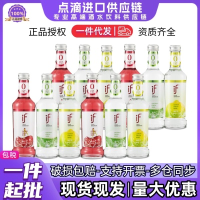 if果酒275ml*24瓶商用批发装高颜值低度数高颜值微醺鲜榨聚会解腻