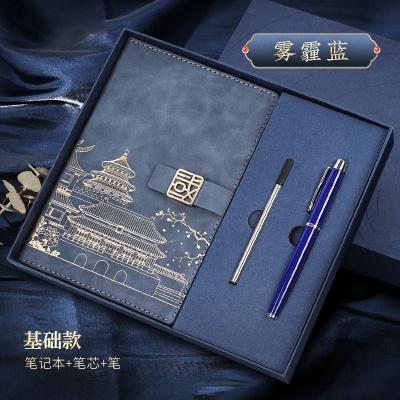 高档商务笔记本A5商务礼品套装送老师送客户伴手礼礼盒记事本定制
