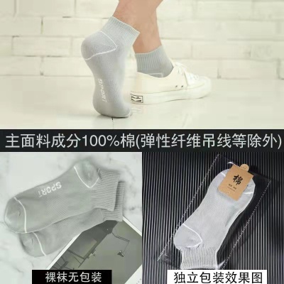 袜子纯棉运动短筒袜字母款男士袜子四季款纯色透气户外健身跑步袜