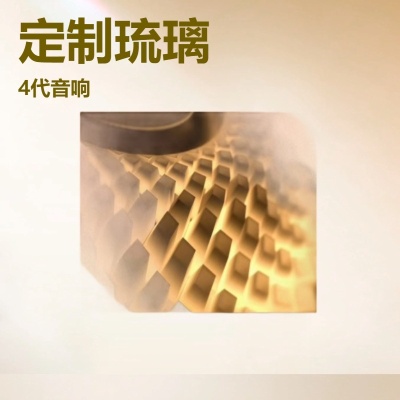 音响专供高音质音响专供高音质音响专供高音质音响专供高音质