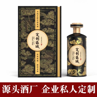 贵州53度酱香酒企业贴牌小批量定制白酒纯粮私人制酱香酒醇香