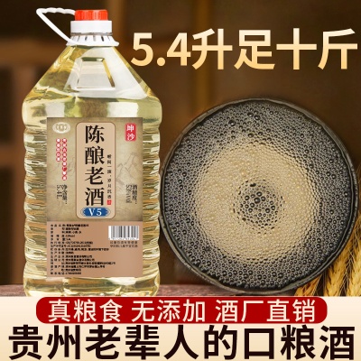 酱香型53度白酒茅台镇酱香酒高粱酒10斤桶装批发酒水白酒纯粮食酒