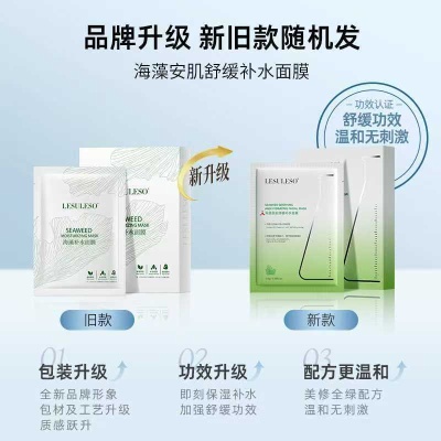 丽素积雪草面膜补水保湿修护5片盒装男女学生面部护肤肌肤舒缓