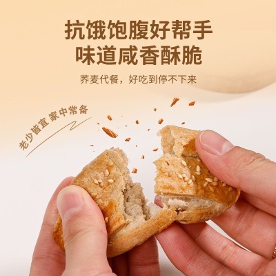 无添加蔗糖荞麦椒盐酥荞麦酥牛舌饼糕点酥脆代餐小零食点心代发