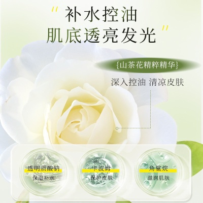 YIMIAOSI山茶花水乳套装正品学生党补水100ml*2支保湿水乳霜护肤