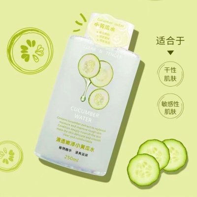 【48小时内发货】卡寇青瓜水小黄瓜水爽肤水清爽补水保湿湿敷护肤