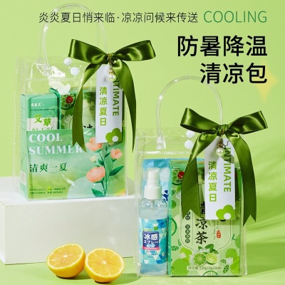 夏日清凉礼盒防暑降温包套装定.制礼包清凉一夏伴手礼公司商务礼