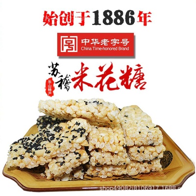 乐山苏稽米花糖老式香油米花糖140g袋装四川特产老式糕点手工零食