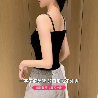 黑色小吊带背心女内搭春夏新款美背带胸垫一体遮副乳打底修身上衣