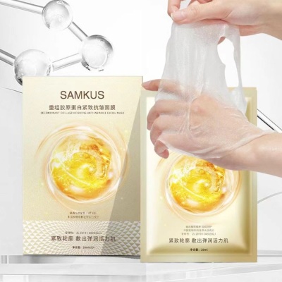 王炸新品 ​SAMKUS上官氏  重组胶原蛋白紧致抗皱面膜 ​