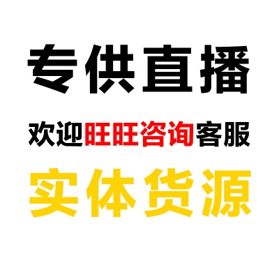 0.1折起拿商场撤柜品牌折扣女装批发尾杂款一手货源实体店供应链
