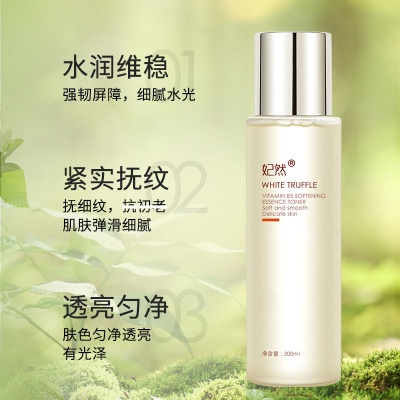 白松露精华水 补水保湿提亮抗氧 二裂酵母精粹水爽肤水护肤化妆水