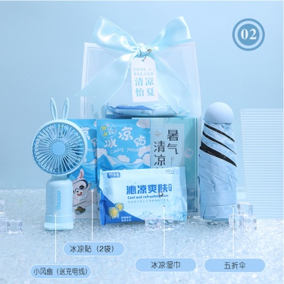 夏季清凉防暑降温礼品套装员工入职生日礼物公司周年庆活动伴手礼