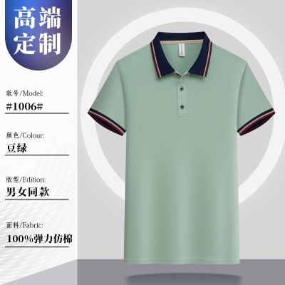 翻领工作服母婴店培训机构幼儿园老师短袖夏季polo衫T恤班服印字