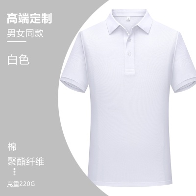 短袖纯色polo衫定制工作服印logo企业翻领T恤广告文化衫工装刺绣