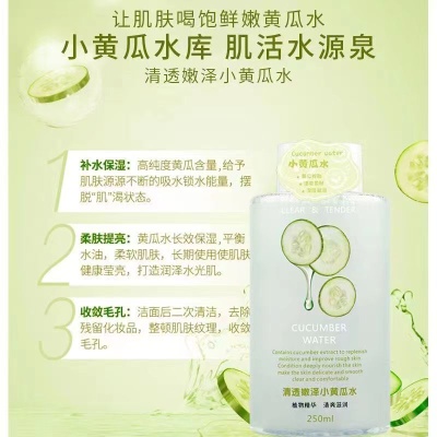 【48小时内发货】卡寇青瓜水小黄瓜水爽肤水清爽补水保湿湿敷护肤