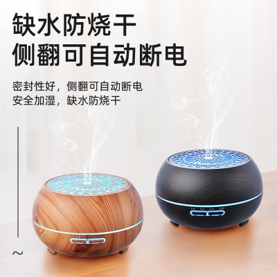 厂家木纹加湿器400ML精油香薰机跨境七彩夜灯桌面卧室加湿器