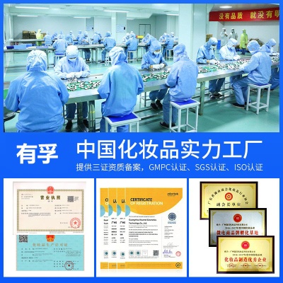 有孚护肤品化妆品直播面膜面霜水乳oem代加工厂家生产定制贴牌odm
